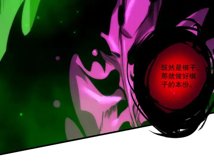 漫画《死灵法师！我即是天灾》285  大军撤退第64张图