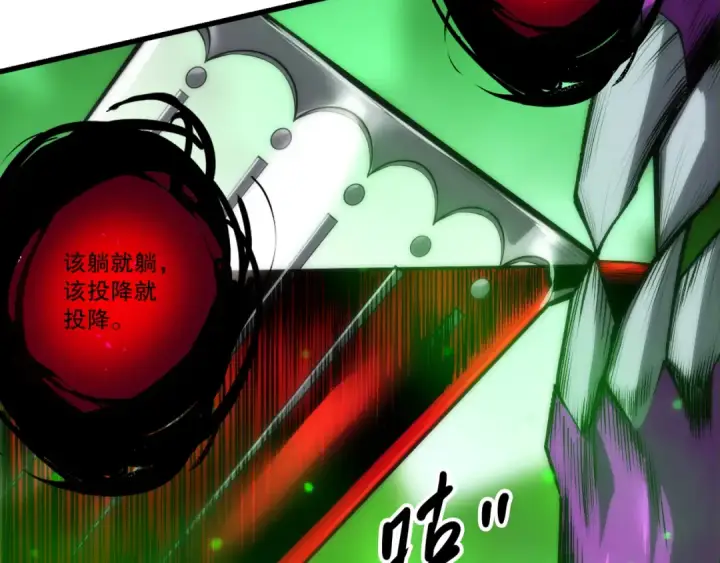 漫画《死灵法师！我即是天灾》285  大军撤退第66张图