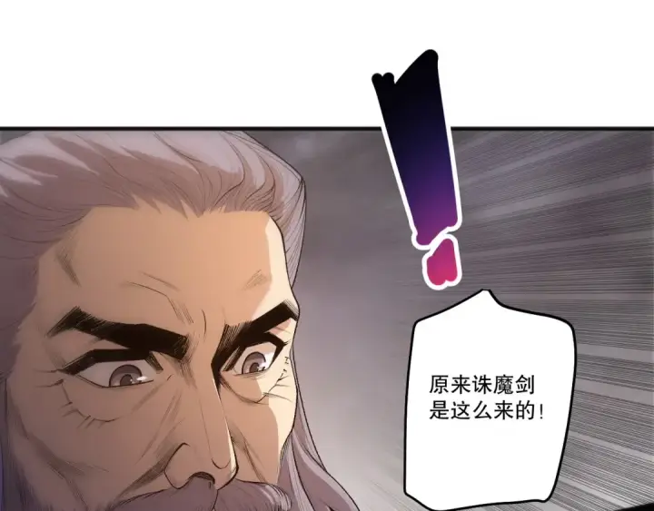 漫画《死灵法师！我即是天灾》285  大军撤退第78张图