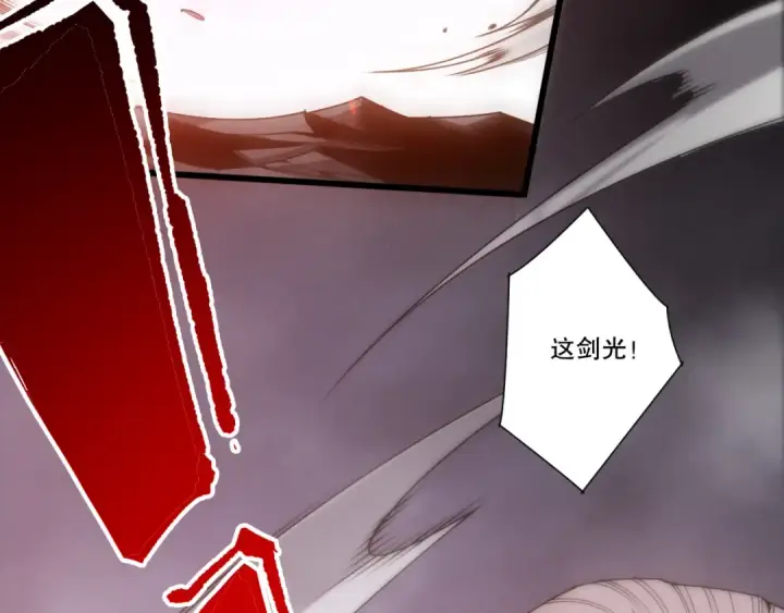 漫画《死灵法师！我即是天灾》285  大军撤退第8张图