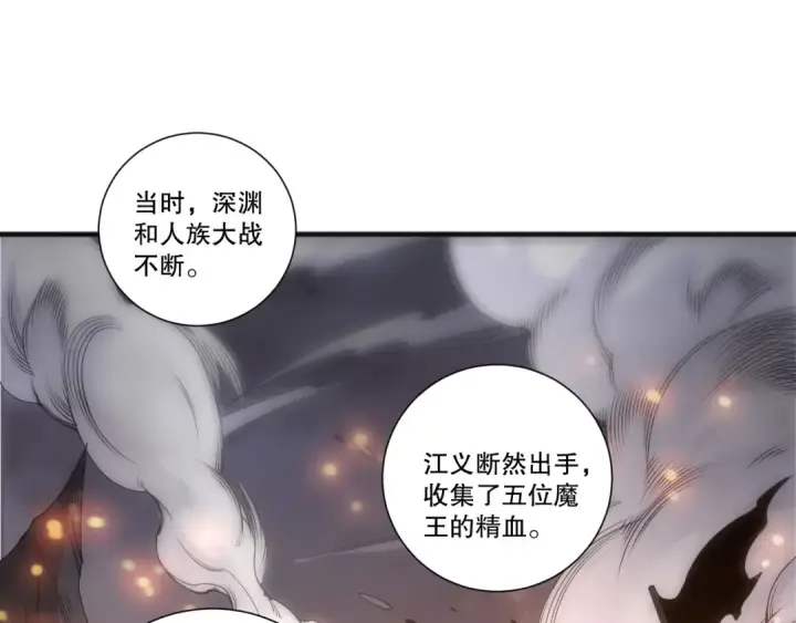 漫画《死灵法师！我即是天灾》285  大军撤退第83张图