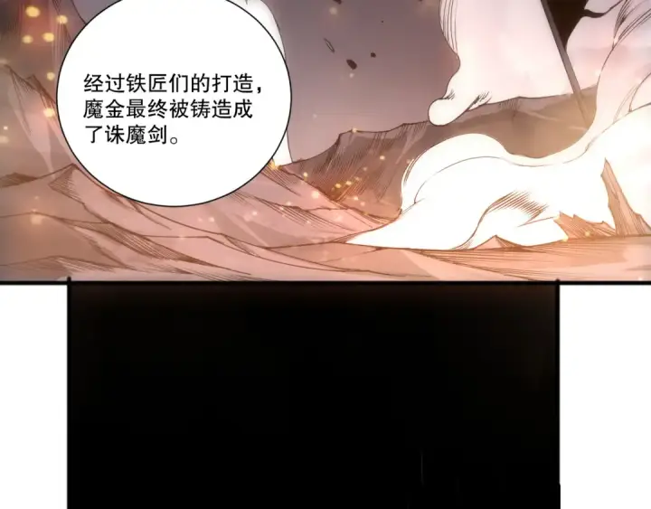 漫画《死灵法师！我即是天灾》285  大军撤退第84张图
