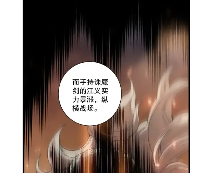 漫画《死灵法师！我即是天灾》285  大军撤退第85张图
