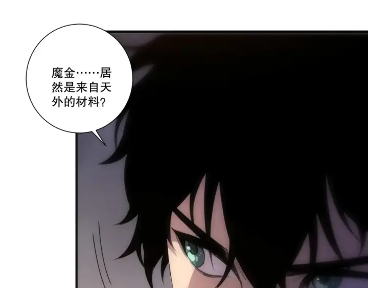 漫画《死灵法师！我即是天灾》285  大军撤退第91张图
