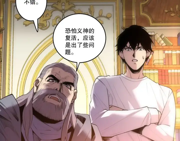 漫画《死灵法师！我即是天灾》285  大军撤退第99张图