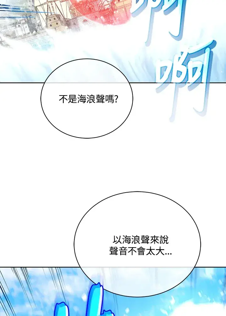 漫画《死灵术师学院的召唤天才》第5话第104张图