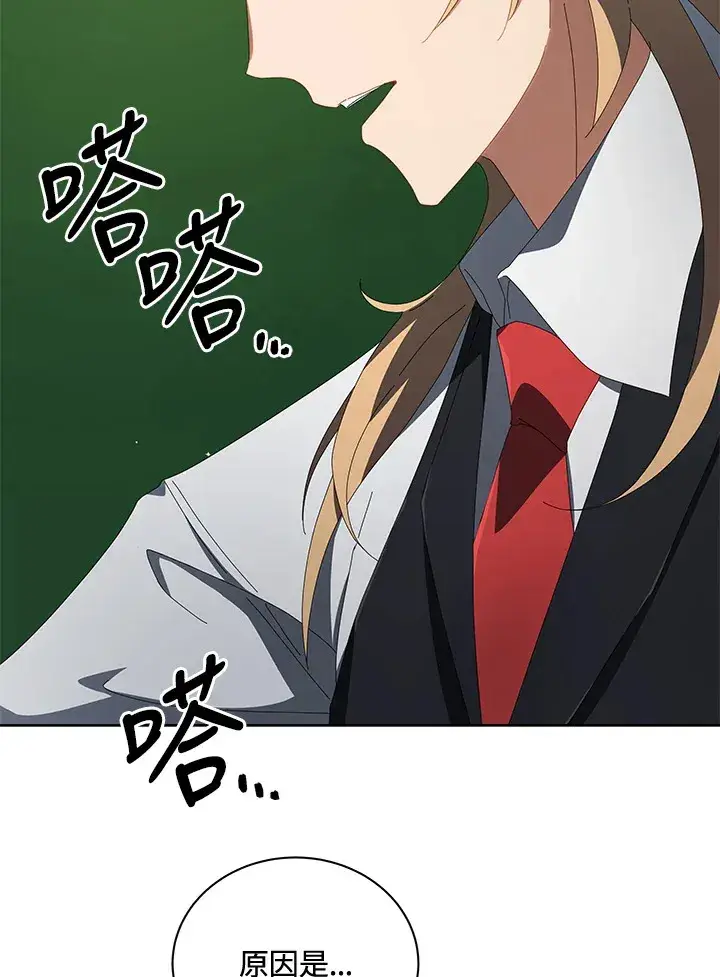 漫画《死灵术师学院的召唤天才》第7话第130张图