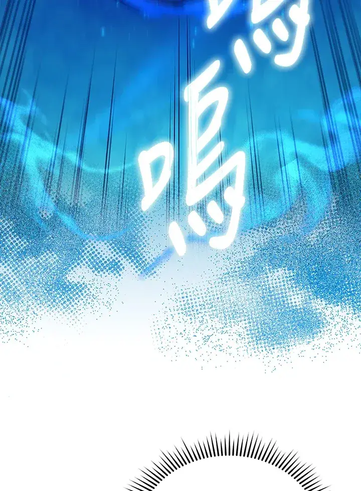 漫画《死灵术师学院的召唤天才》第8话第108张图