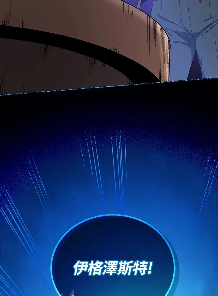 漫画《死灵术师学院的召唤天才》第8话第112张图