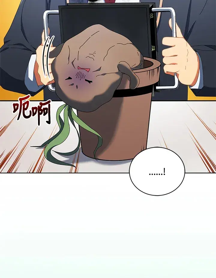 漫画《死灵术师学院的召唤天才》第8话第118张图