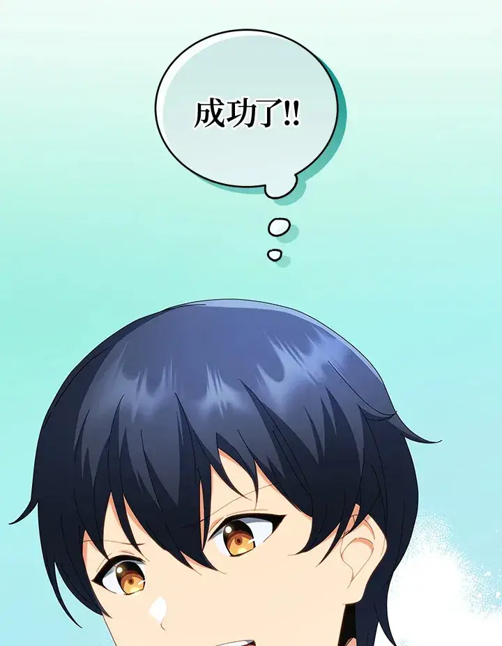 漫画《死灵术师学院的召唤天才》第8话第119张图