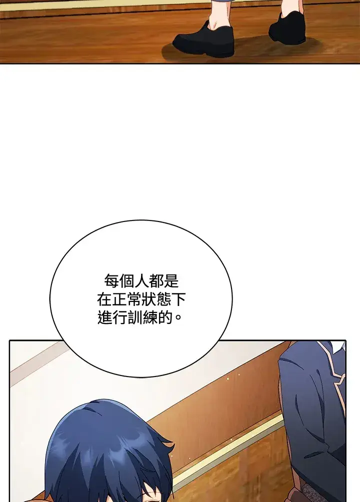 漫画《死灵术师学院的召唤天才》第8话第31张图