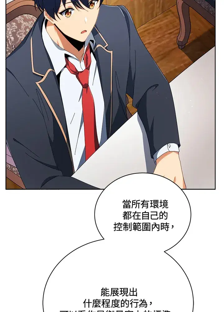 漫画《死灵术师学院的召唤天才》第8话第32张图
