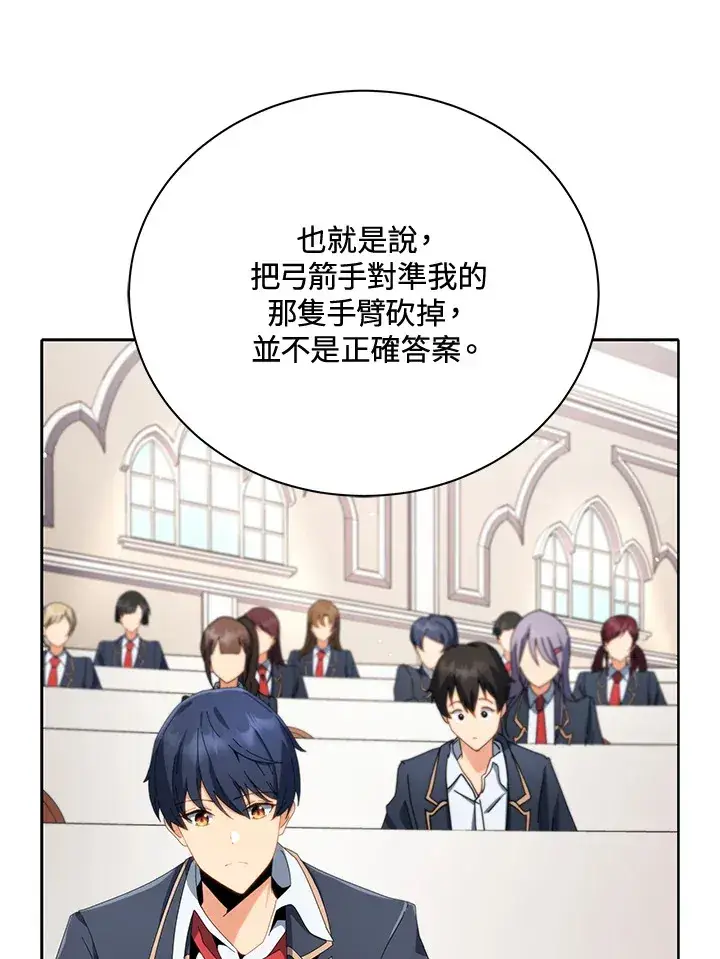 漫画《死灵术师学院的召唤天才》第8话第35张图