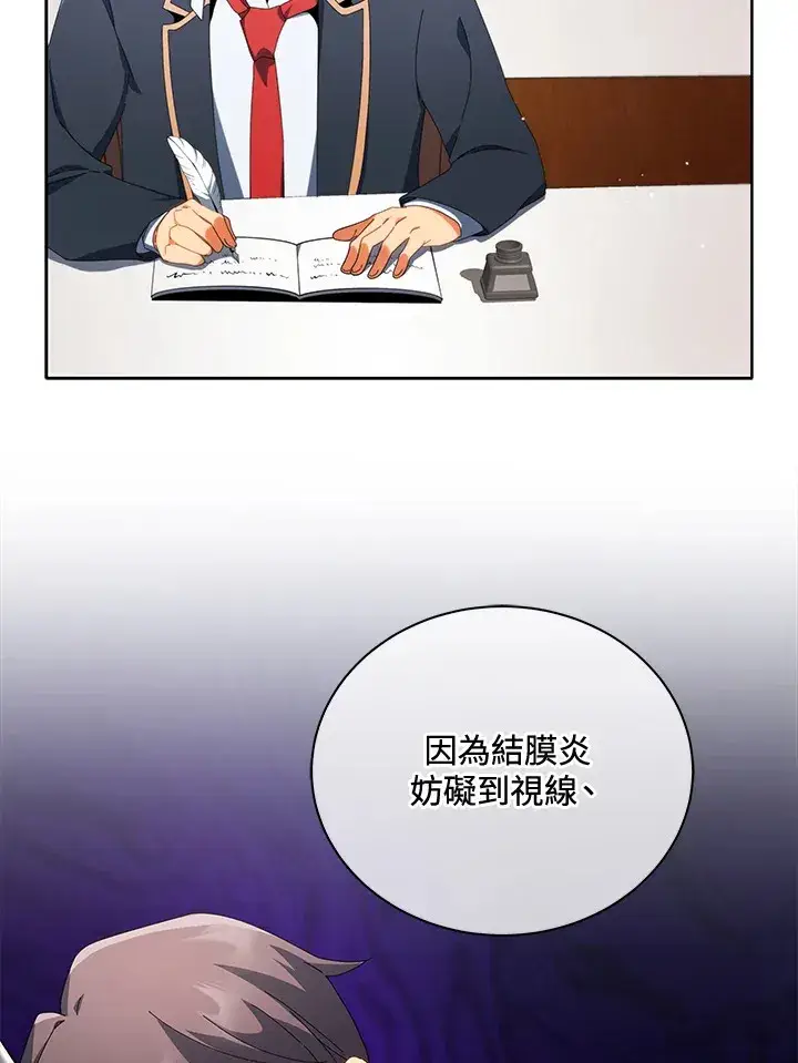 漫画《死灵术师学院的召唤天才》第8话第36张图
