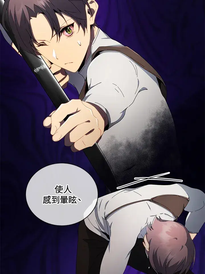 漫画《死灵术师学院的召唤天才》第8话第37张图