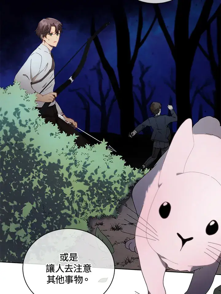 漫画《死灵术师学院的召唤天才》第8话第39张图