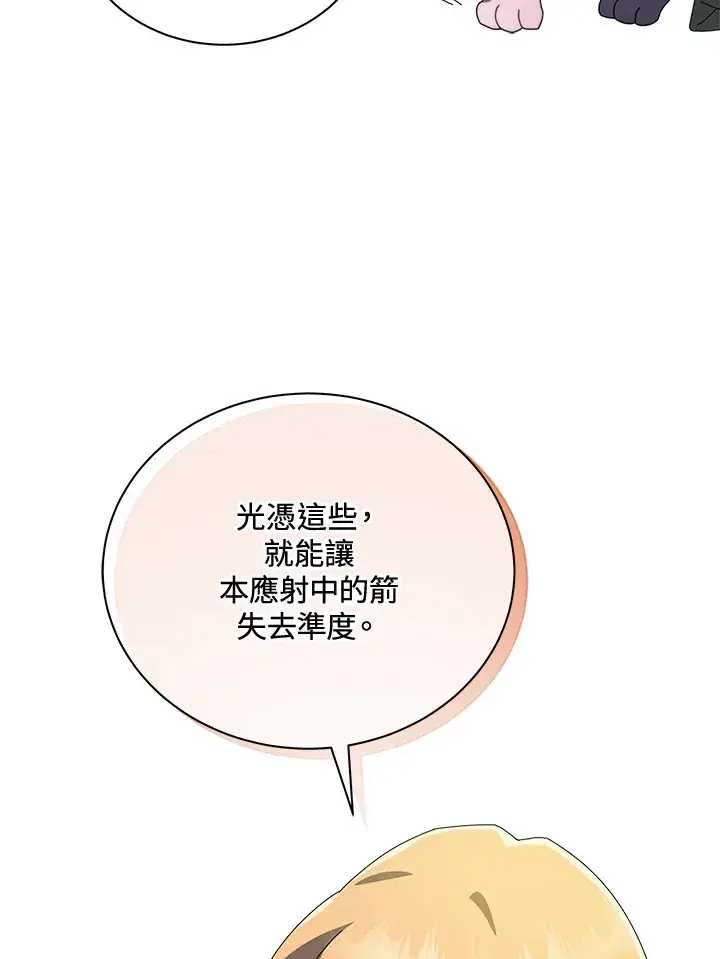 漫画《死灵术师学院的召唤天才》第8话第40张图