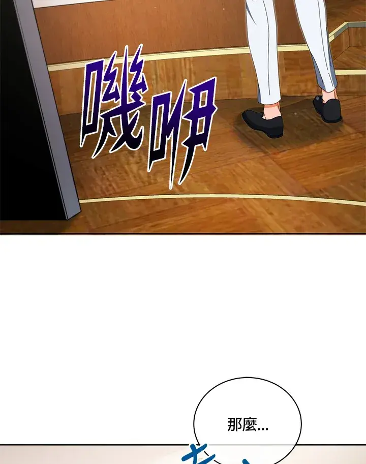 漫画《死灵术师学院的召唤天才》第8话第49张图