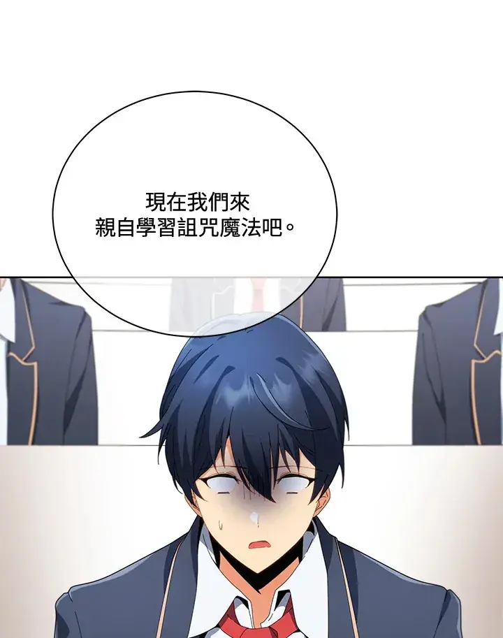 漫画《死灵术师学院的召唤天才》第8话第51张图