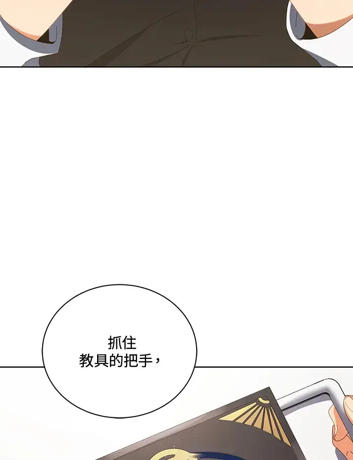 漫画《死灵术师学院的召唤天才》第8话第60张图
