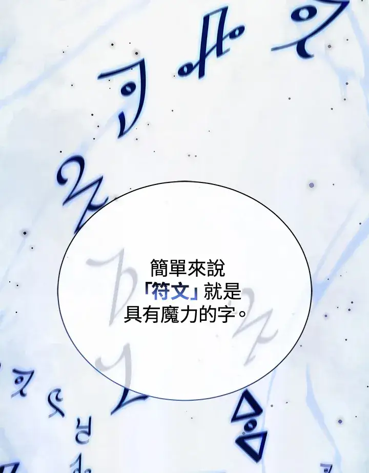 漫画《死灵术师学院的召唤天才》第8话第64张图