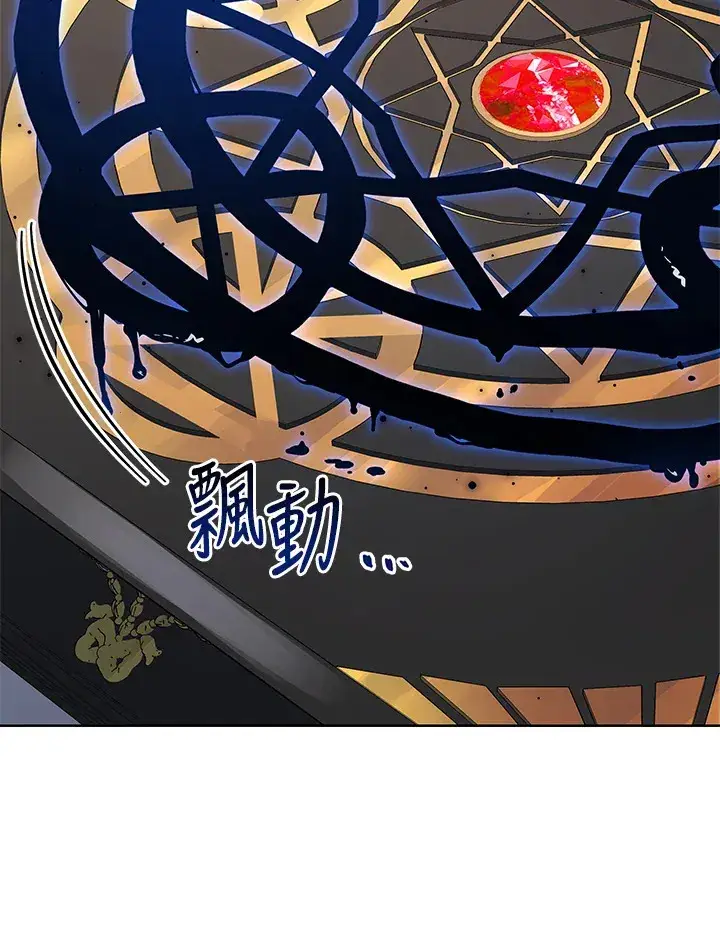 漫画《死灵术师学院的召唤天才》第8话第71张图