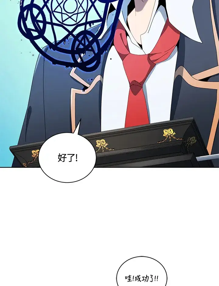 漫画《死灵术师学院的召唤天才》第8话第73张图