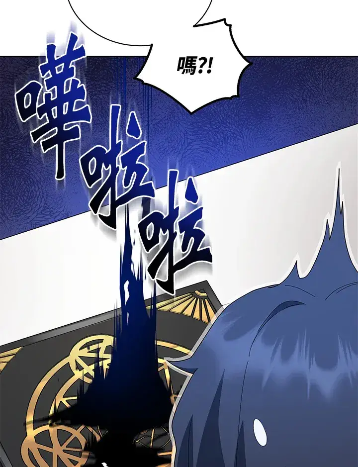 漫画《死灵术师学院的召唤天才》第8话第75张图