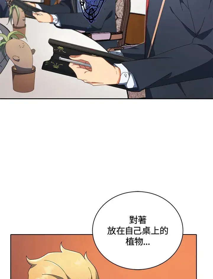 漫画《死灵术师学院的召唤天才》第8话第81张图