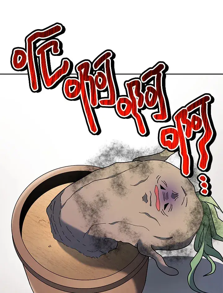 漫画《死灵术师学院的召唤天才》第8话第86张图