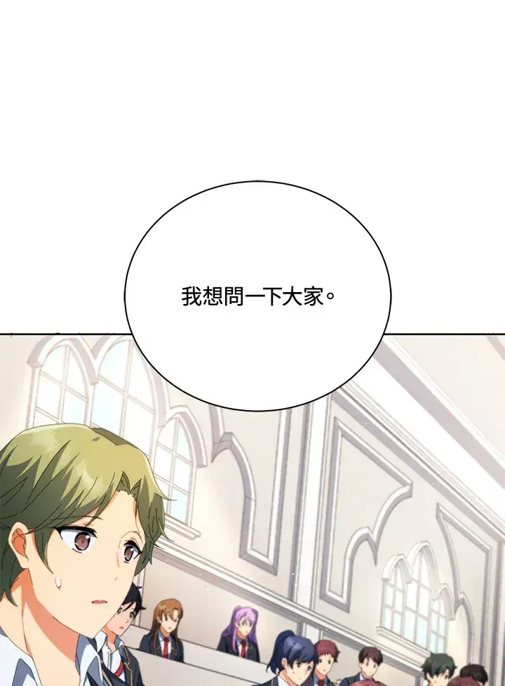 漫画《死灵术师学院的召唤天才》第8话第9张图