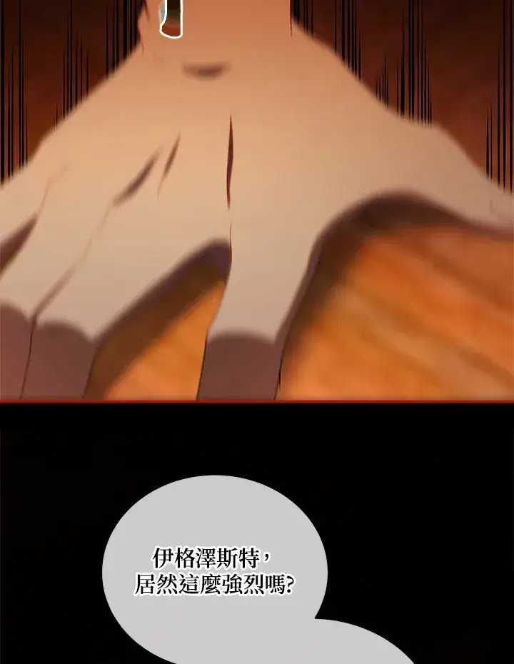漫画《死灵术师学院的召唤天才》第9话第100张图