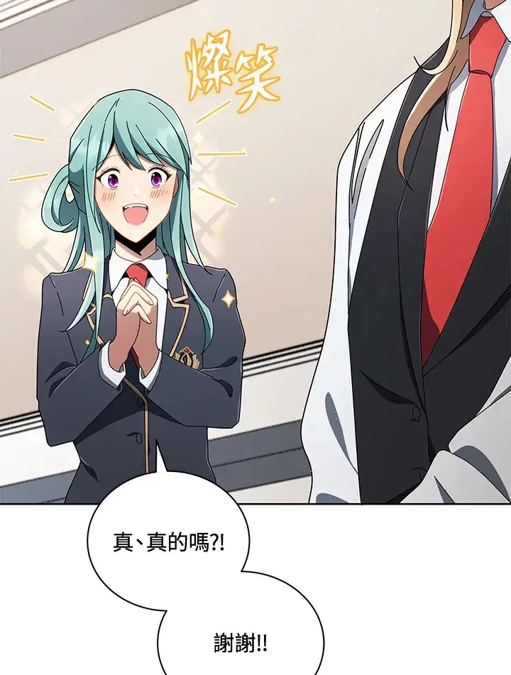 漫画《死灵术师学院的召唤天才》第9话第119张图
