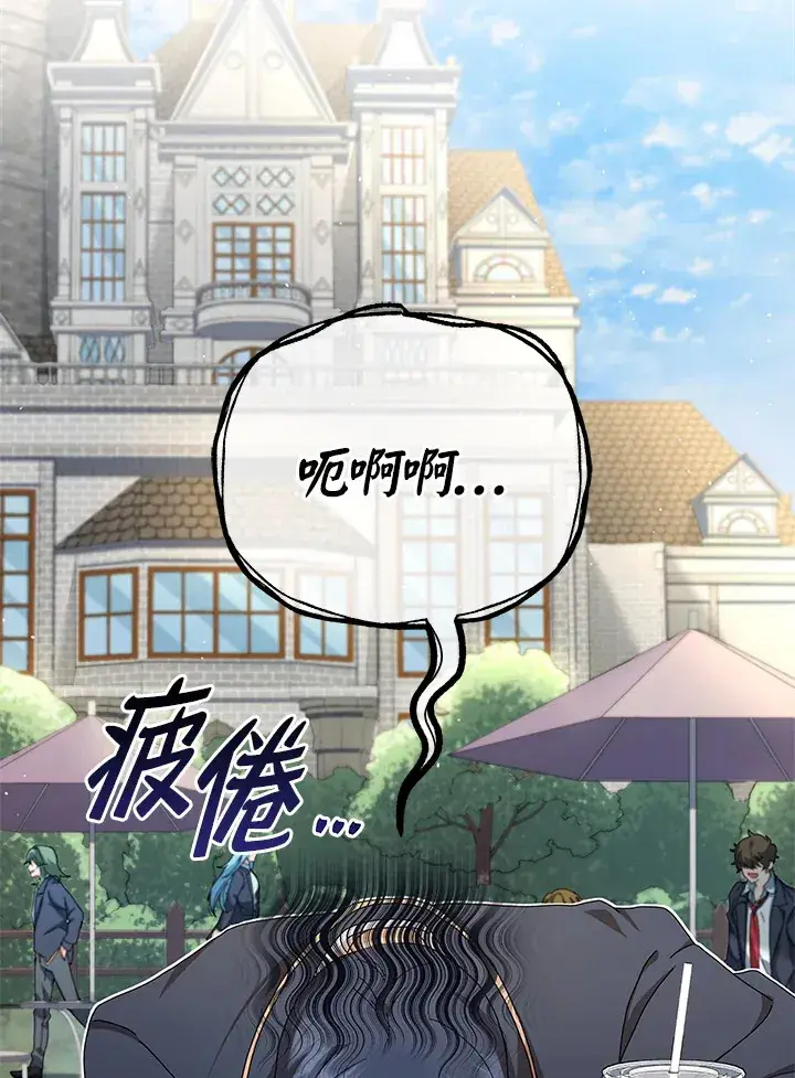 漫画《死灵术师学院的召唤天才》第9话第135张图