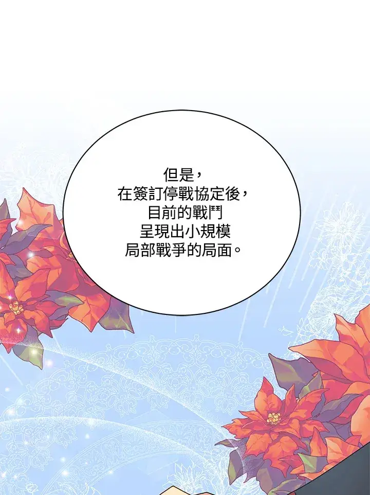 漫画《死灵术师学院的召唤天才》第10话第128张图