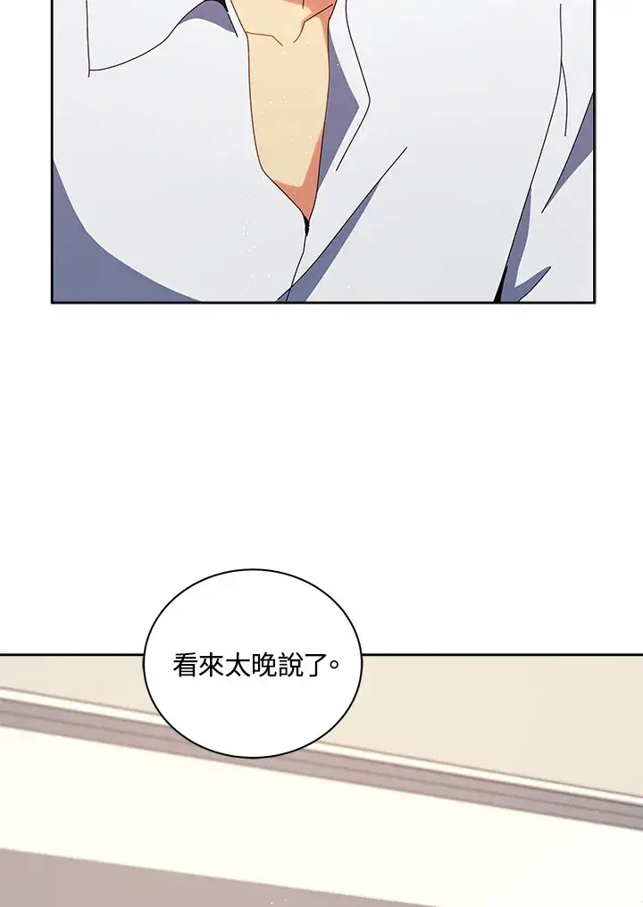 漫画《死灵术师学院的召唤天才》第11话第33张图