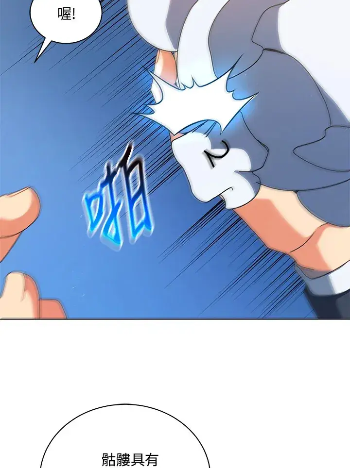 漫画《死灵术师学院的召唤天才》第11话第47张图