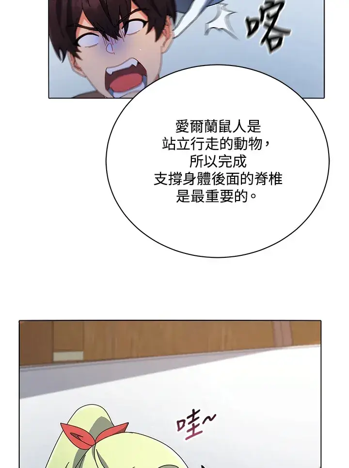 漫画《死灵术师学院的召唤天才》第11话第52张图