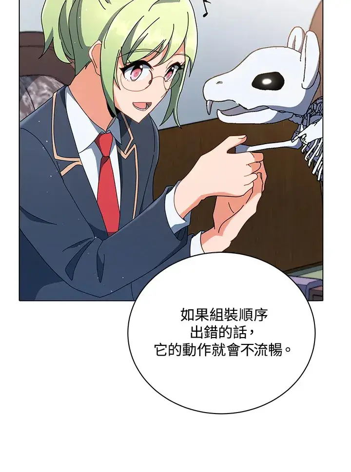 漫画《死灵术师学院的召唤天才》第11话第53张图