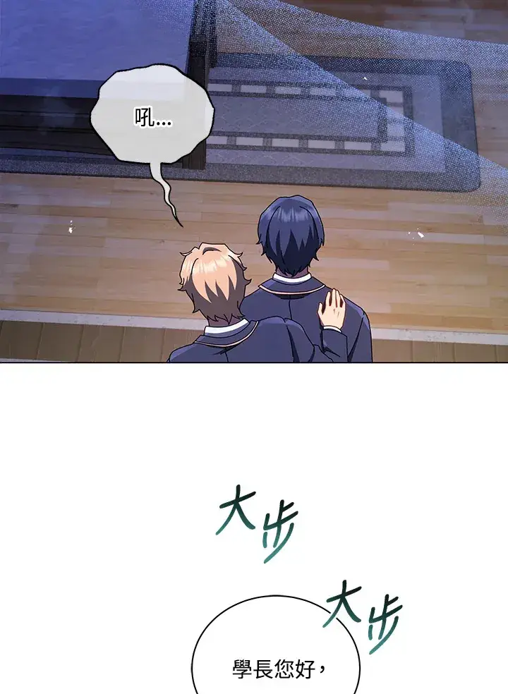 漫画《死灵术师学院的召唤天才》第13话第116张图
