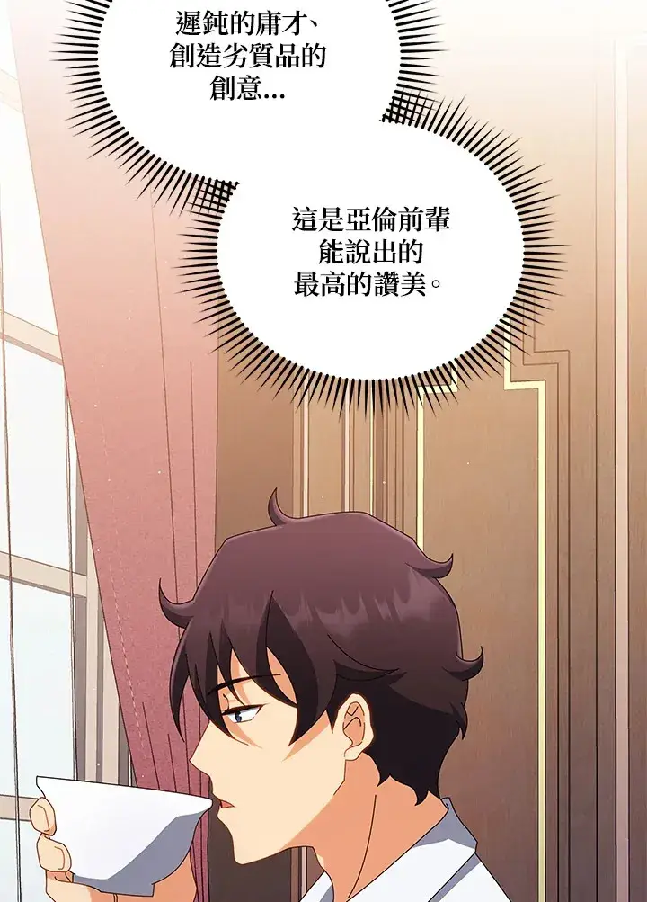 漫画《死灵术师学院的召唤天才》第13话第28张图