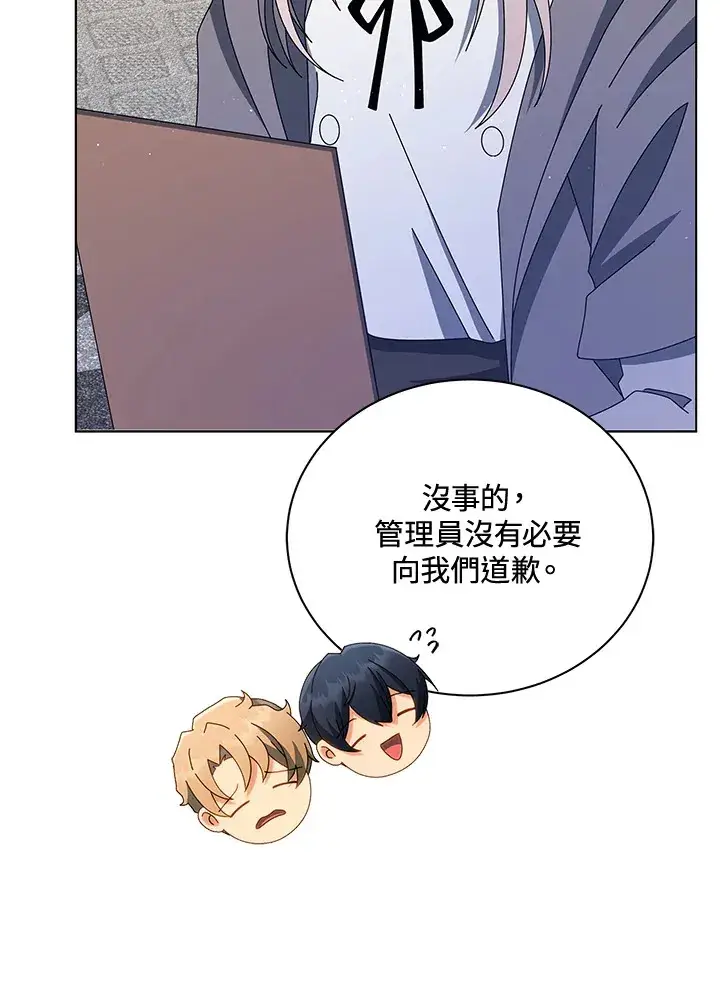 漫画《死灵术师学院的召唤天才》第13话第73张图