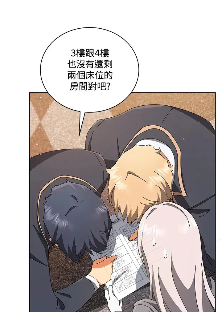 漫画《死灵术师学院的召唤天才》第13话第74张图