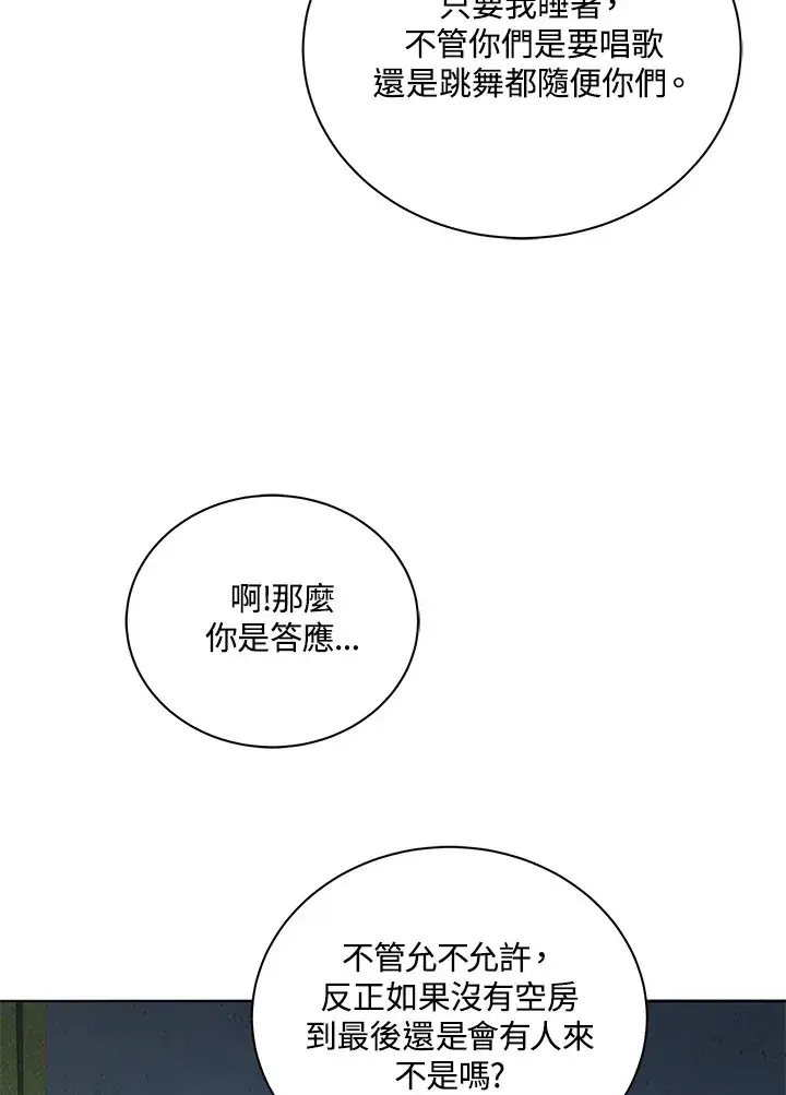 漫画《死灵术师学院的召唤天才》第14话第16张图