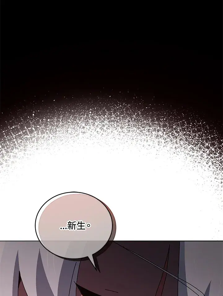 漫画《死灵术师学院的召唤天才》第14话第6张图