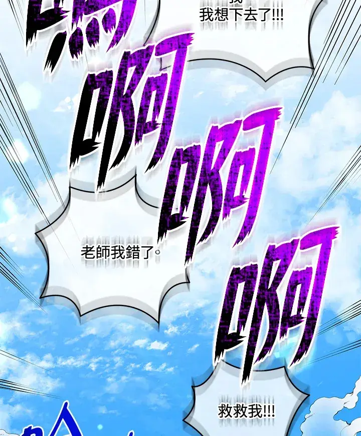 漫画《死灵术师学院的召唤天才》第15话第122张图