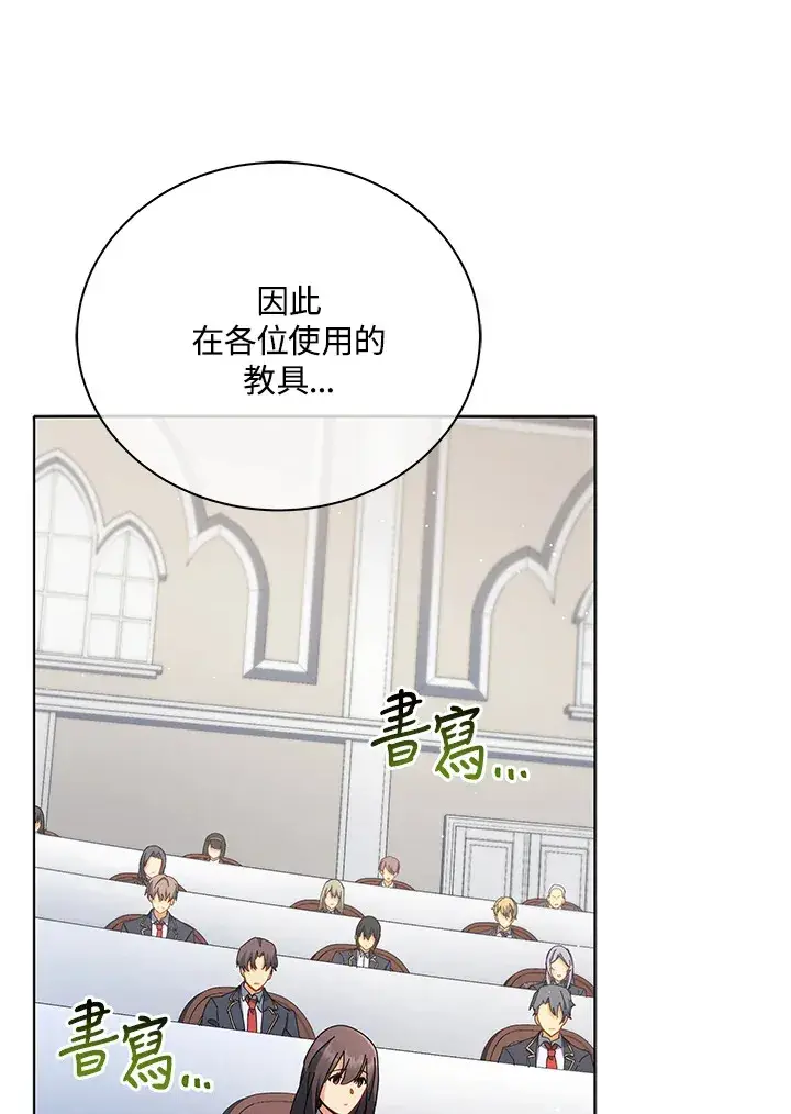 漫画《死灵术师学院的召唤天才》第15话第48张图