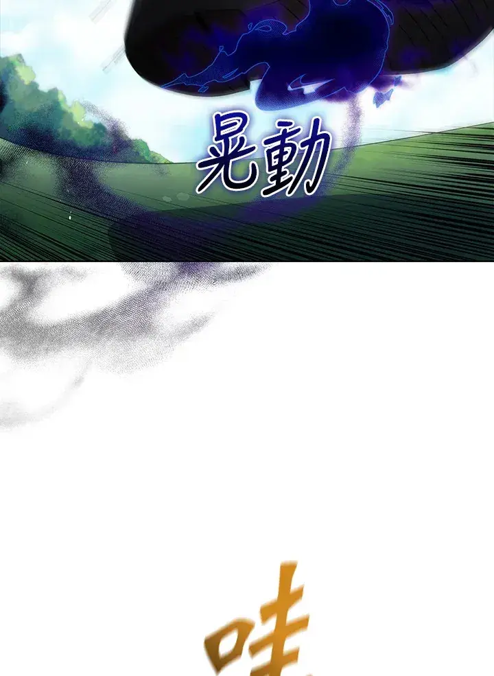 漫画《死灵术师学院的召唤天才》第16话第101张图