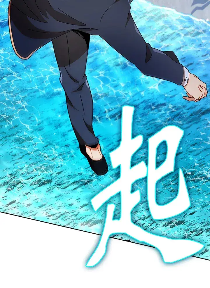 漫画《死灵术师学院的召唤天才》第16话第105张图